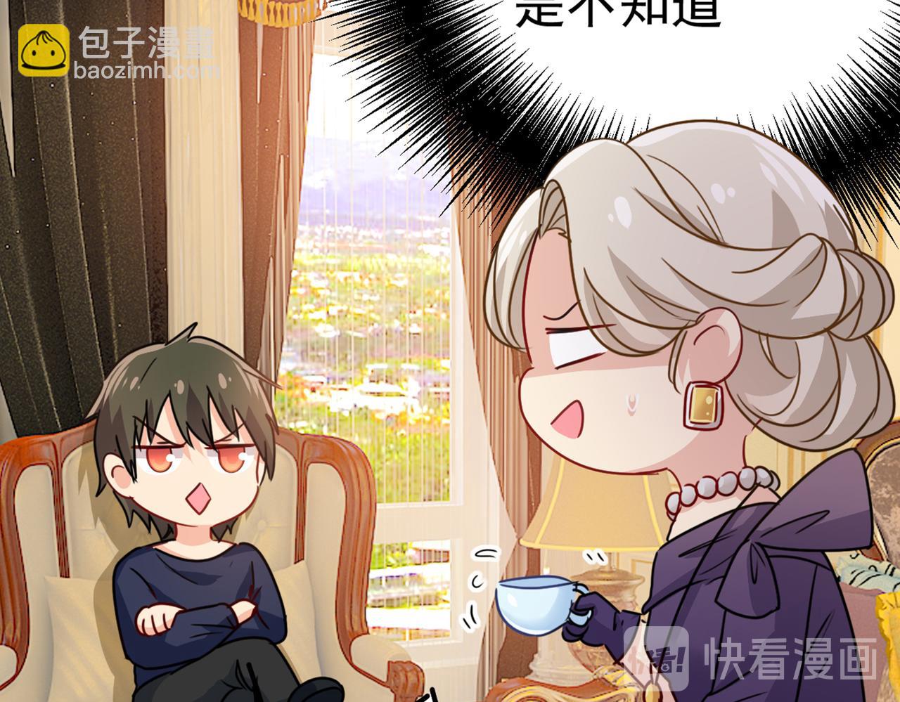 🍲总裁在上 第357话 单独见你母亲 第17页