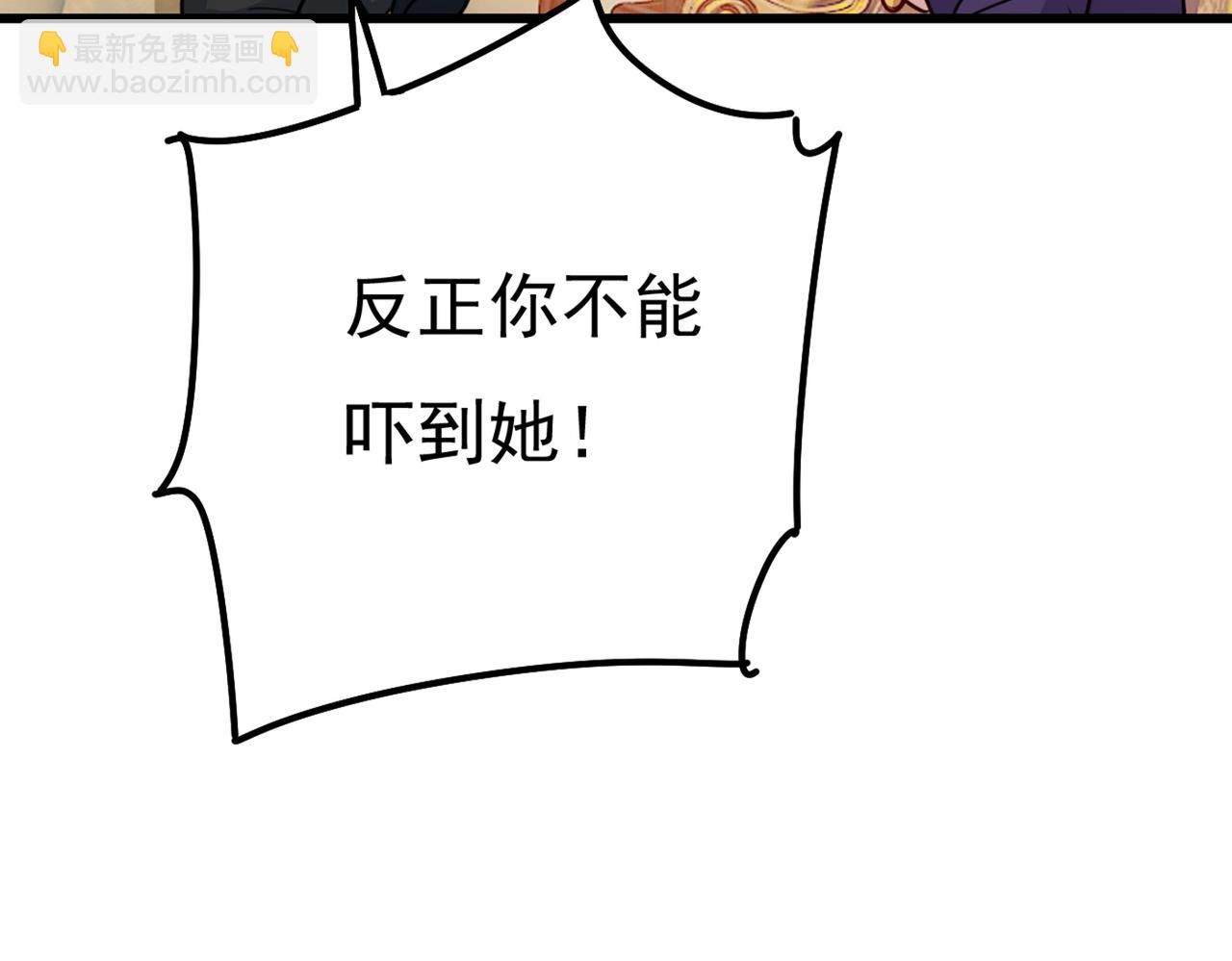 🍲总裁在上 第357话 单独见你母亲 第18页