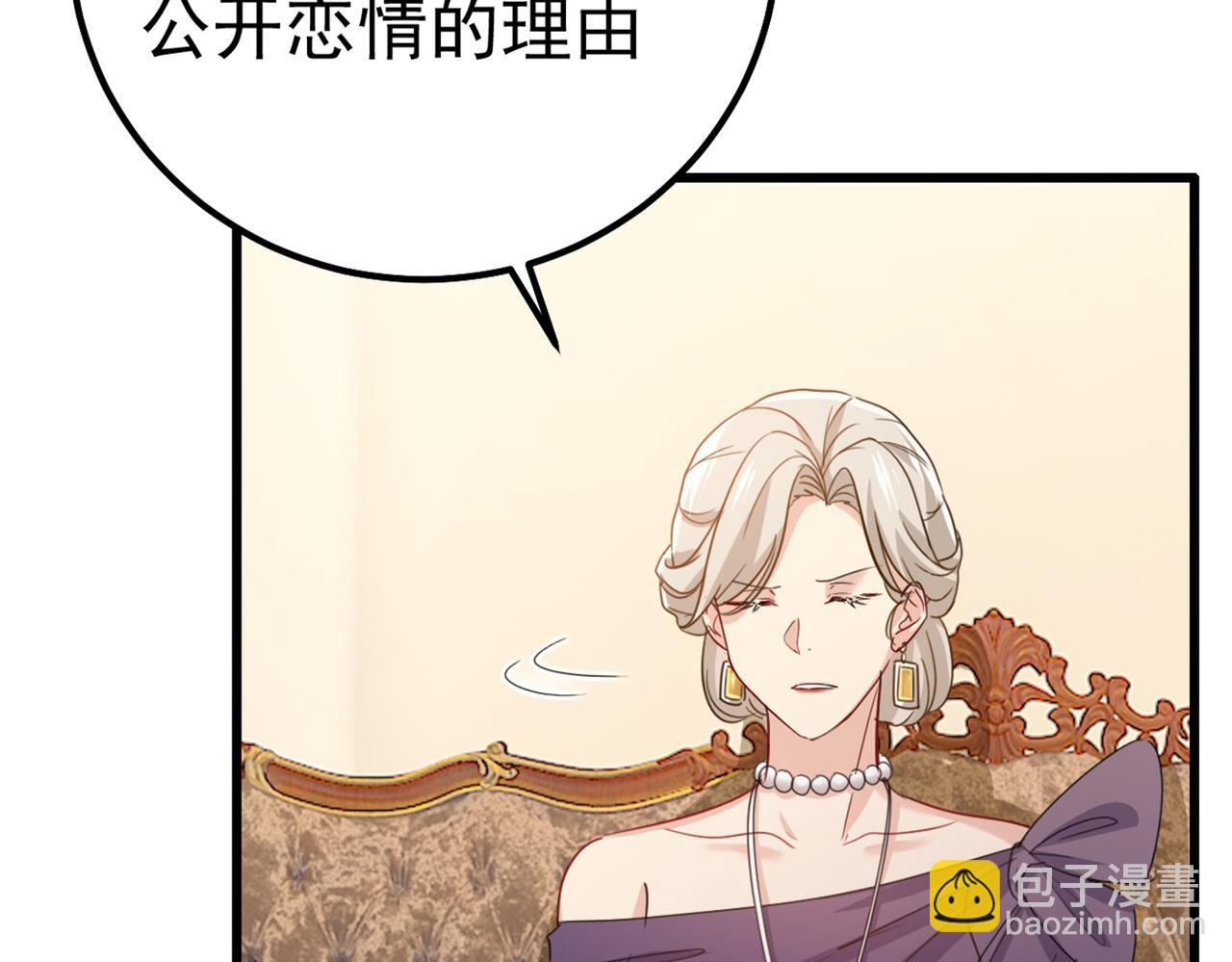 🍲总裁在上 第357话 单独见你母亲 第2页