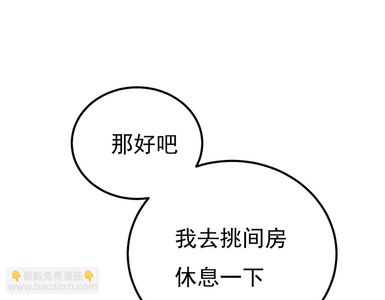 🍲总裁在上 第357话 单独见你母亲 第20页