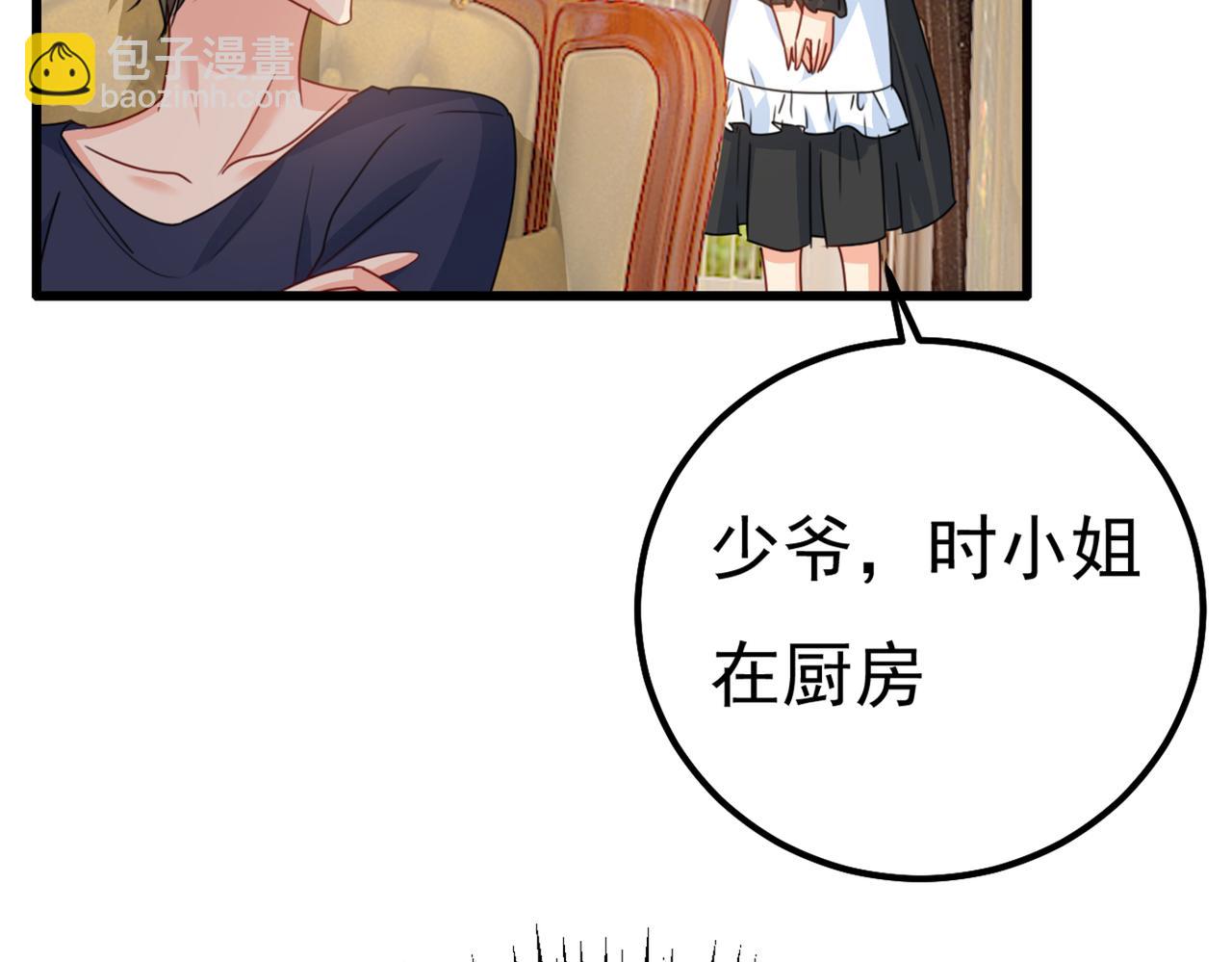 🍲总裁在上 第357话 单独见你母亲 第27页