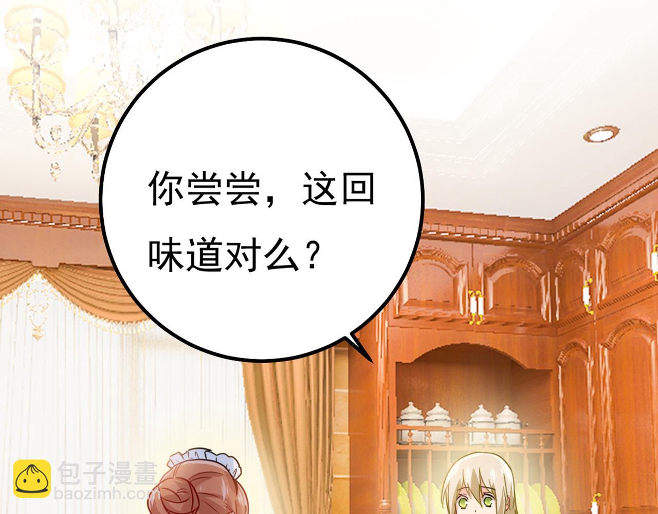 🍲总裁在上 第357话 单独见你母亲 第33页
