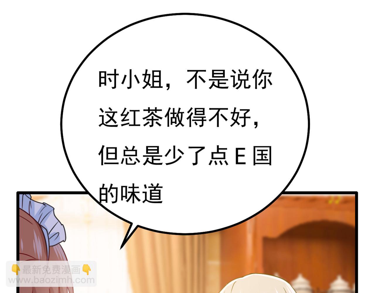 🍲总裁在上 第357话 单独见你母亲 第36页