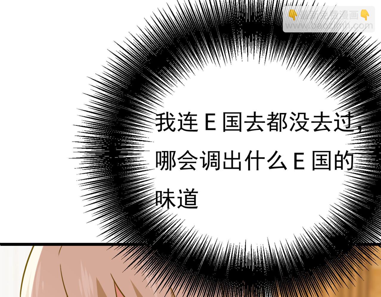 🍲总裁在上 第357话 单独见你母亲 第38页