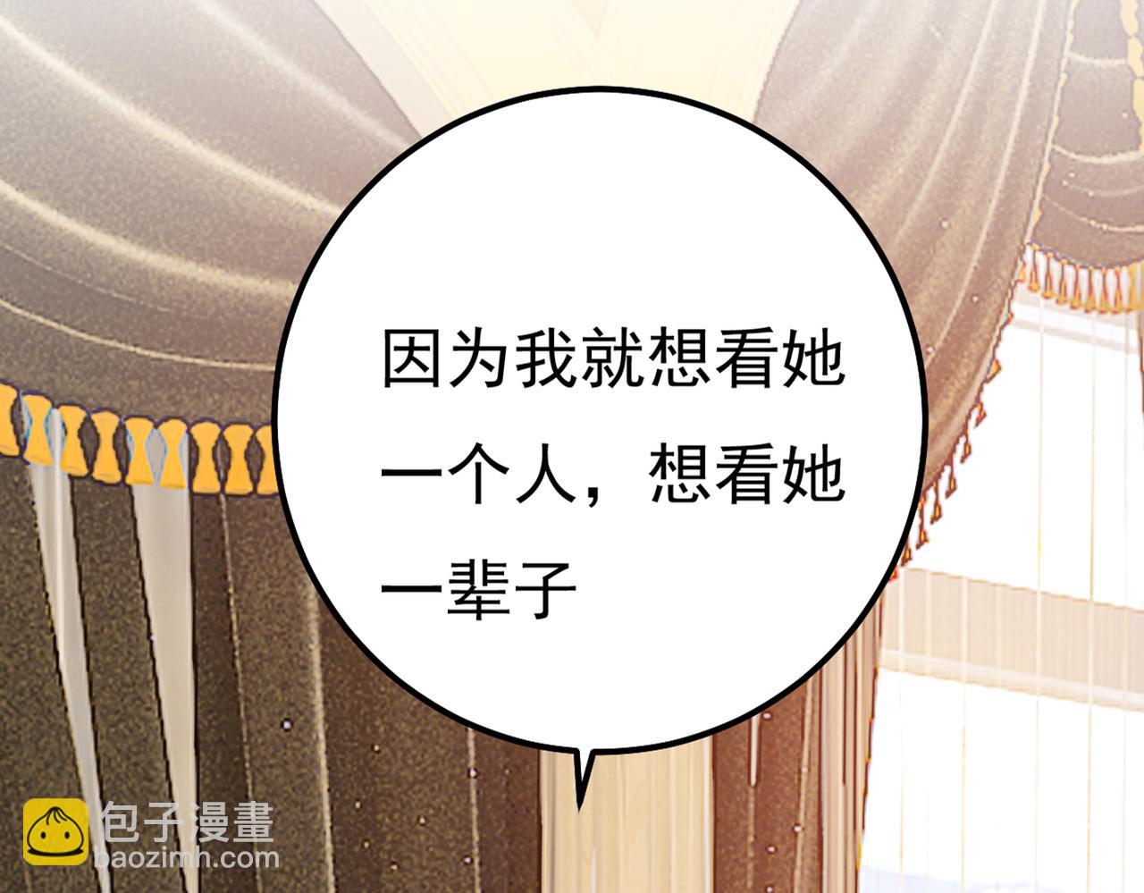 🍲总裁在上 第357话 单独见你母亲 第4页