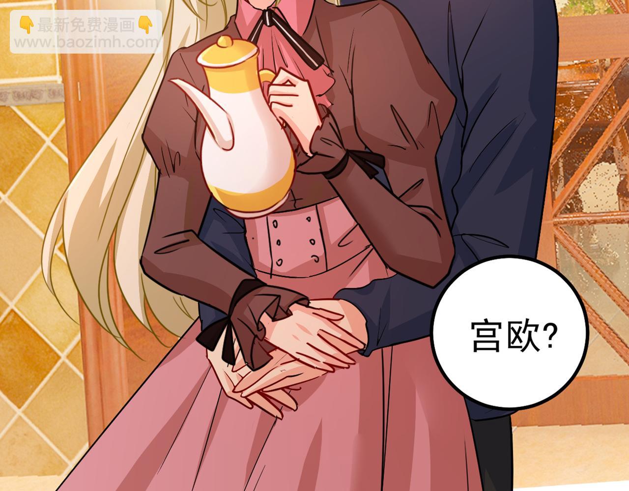 🍲总裁在上 第357话 单独见你母亲 第41页
