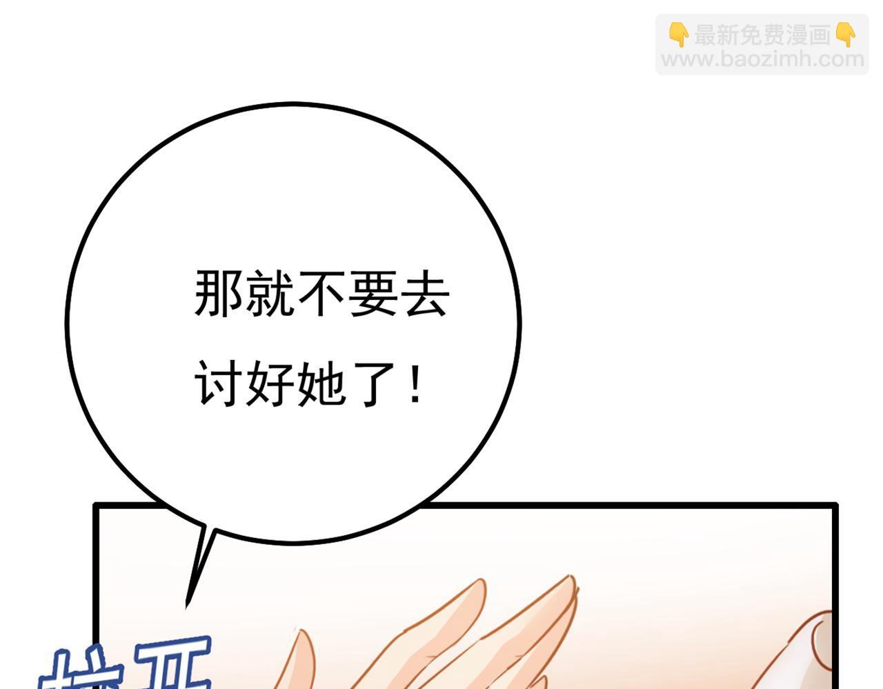 🍲总裁在上 第357话 单独见你母亲 第49页