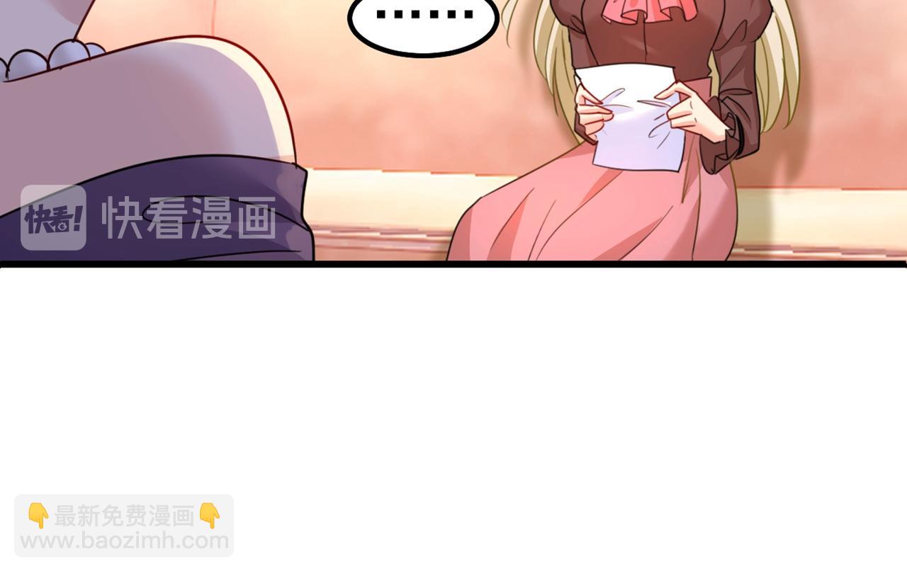 🍲总裁在上 第359话 你配得上宫欧吗？ 第12页