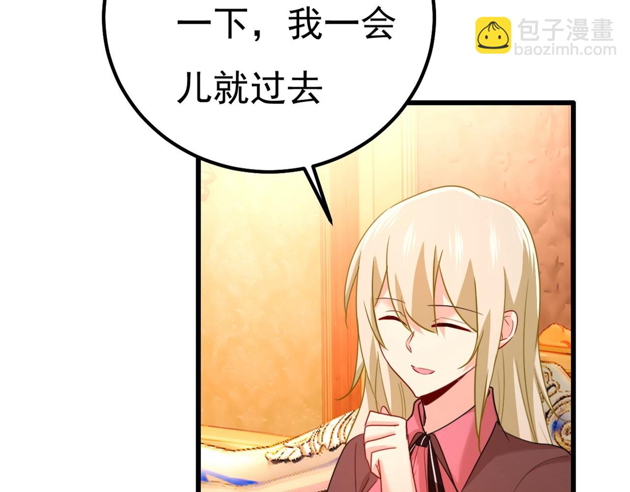🍲总裁在上 第359话 你配得上宫欧吗？ 第14页