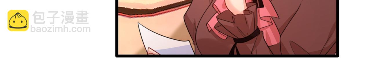 🍲总裁在上 第359话 你配得上宫欧吗？ 第15页