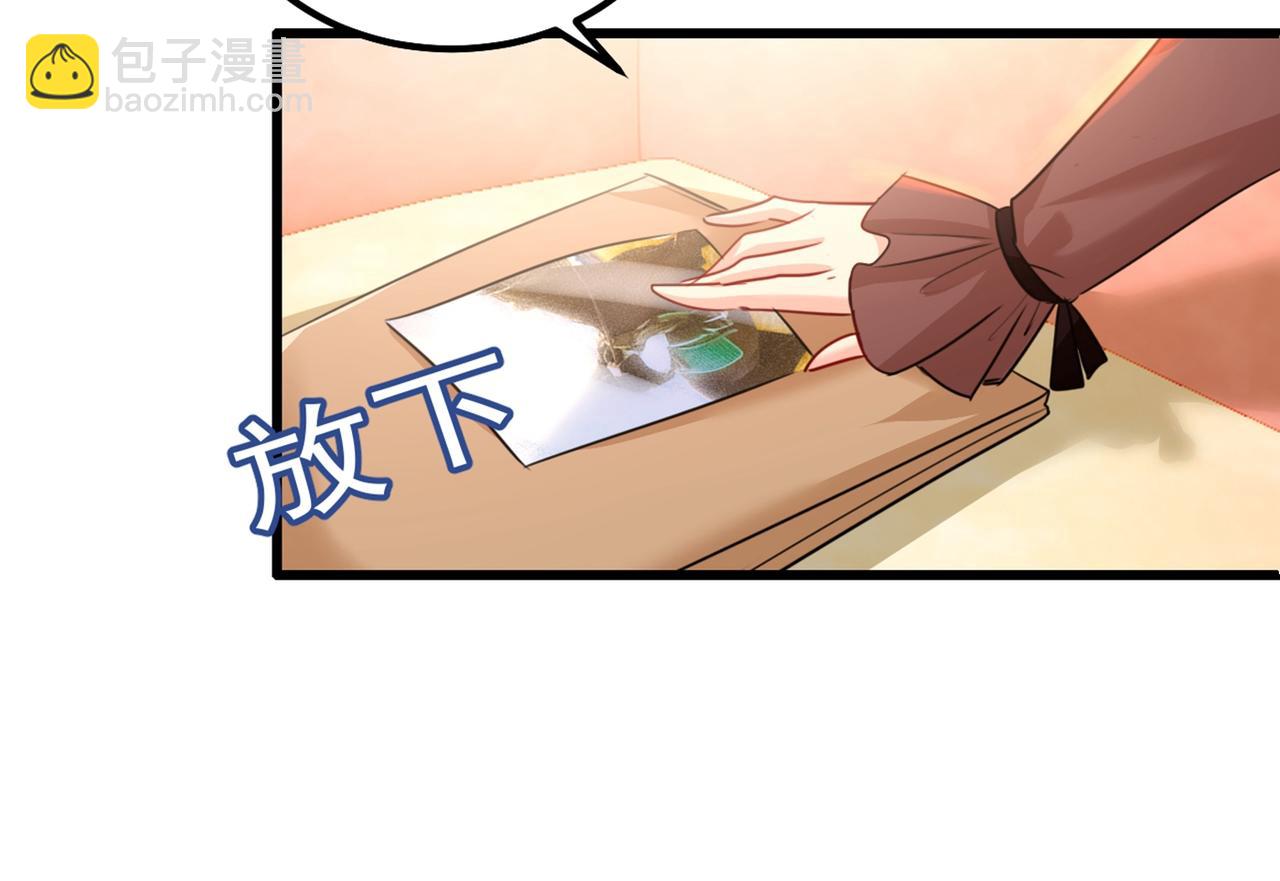 🍲总裁在上 第359话 你配得上宫欧吗？ 第18页