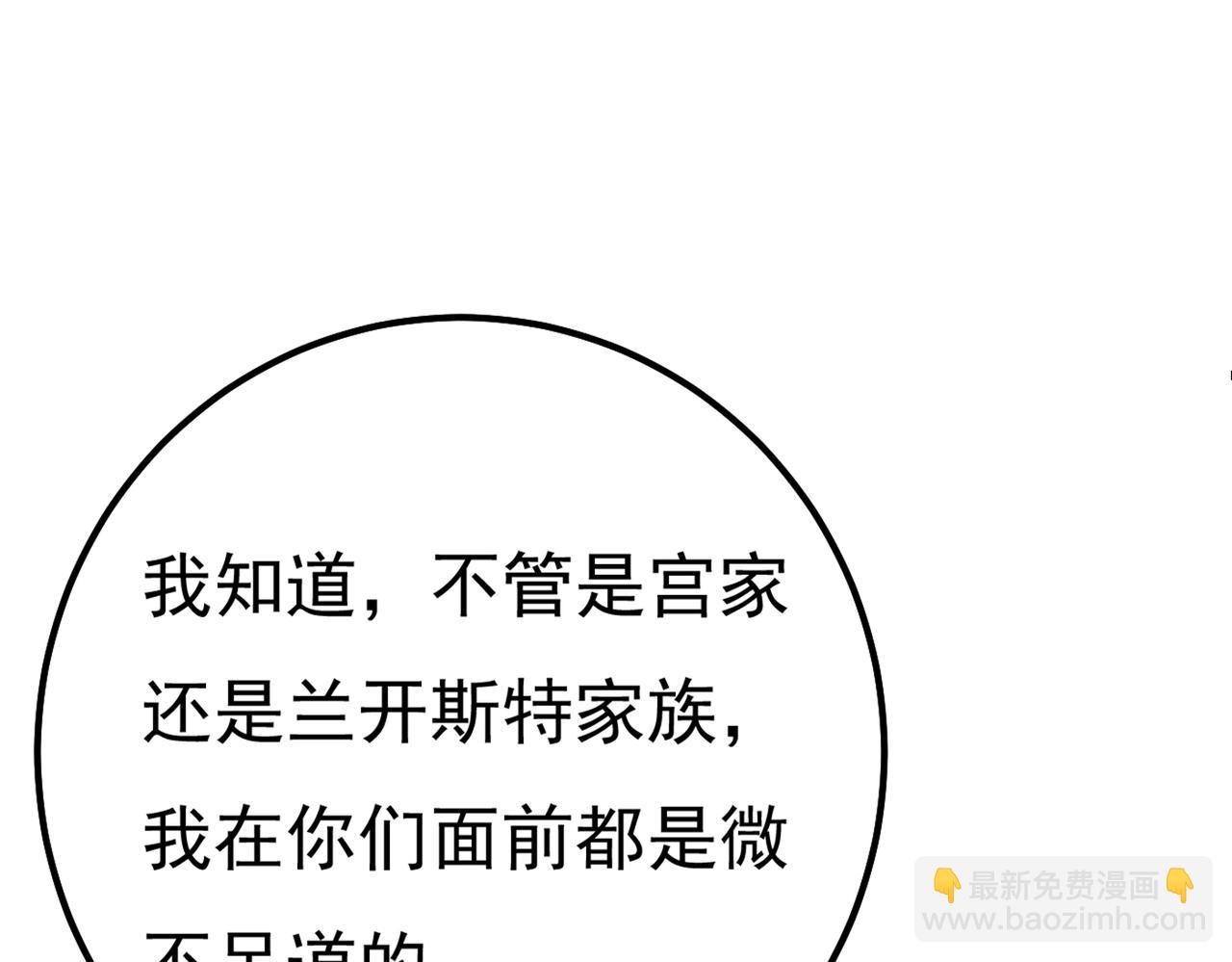 🍲总裁在上 第359话 你配得上宫欧吗？ 第19页