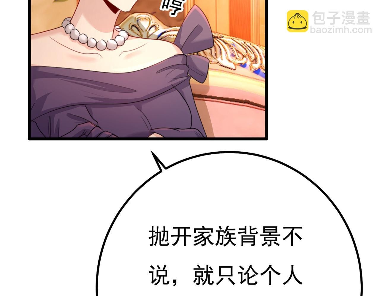 🍲总裁在上 第359话 你配得上宫欧吗？ 第26页