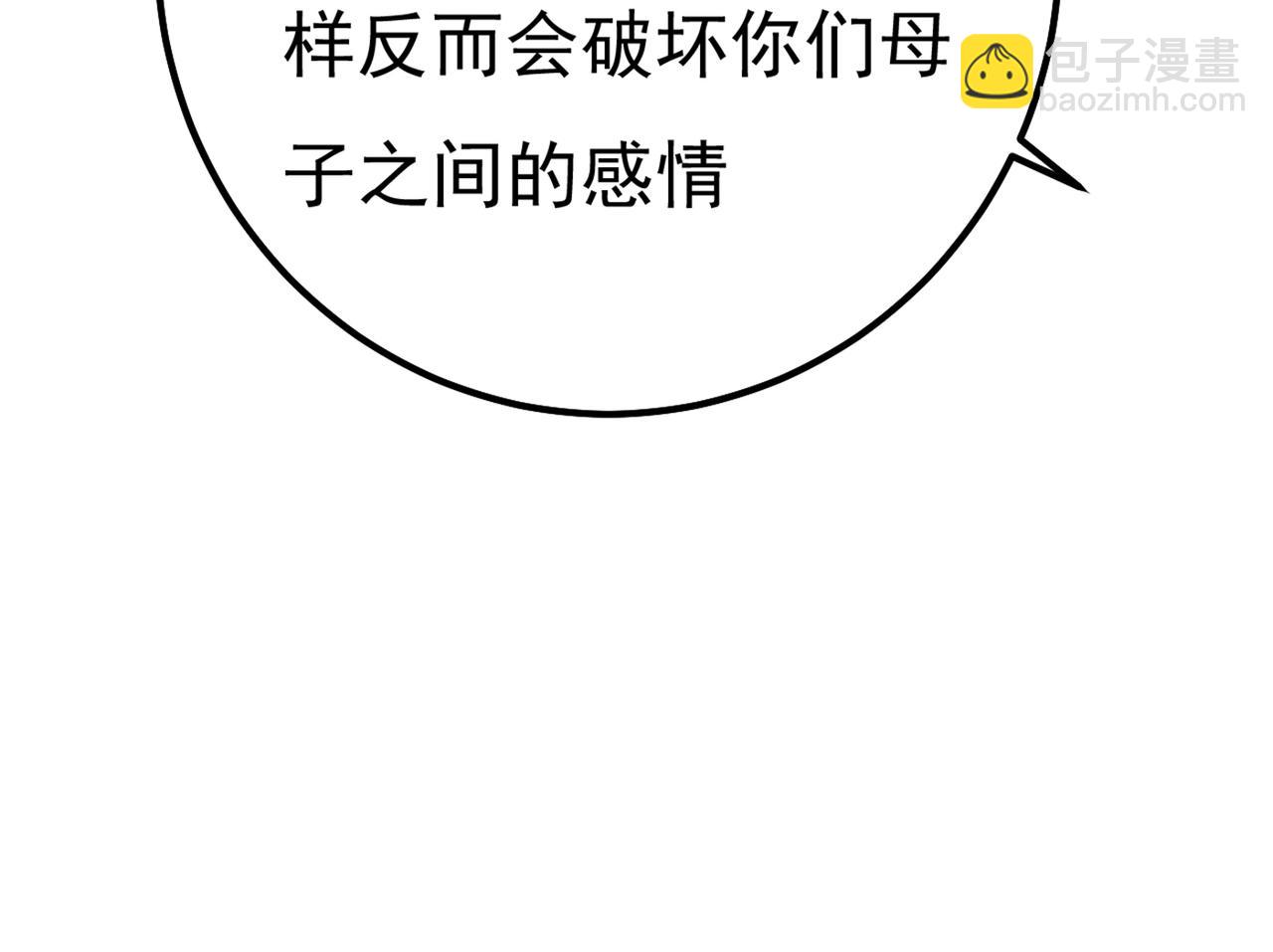 🍲总裁在上 第359话 你配得上宫欧吗？ 第33页