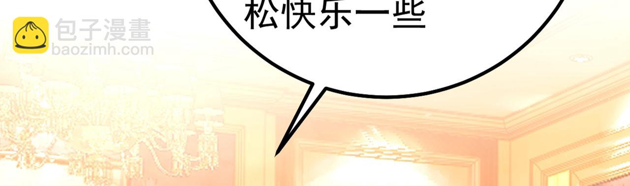 🍲总裁在上 第359话 你配得上宫欧吗？ 第36页