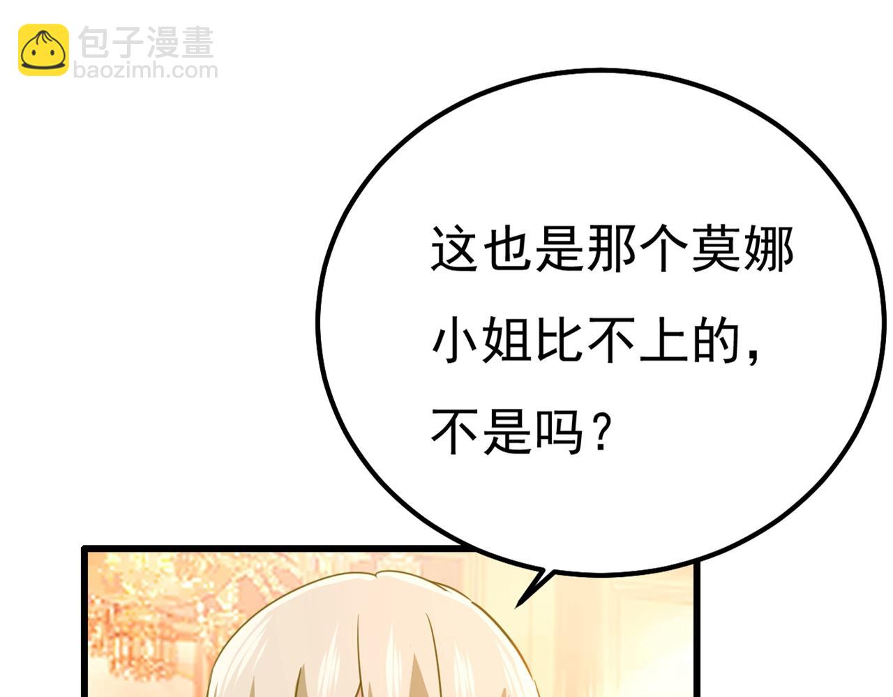 🍲总裁在上 第359话 你配得上宫欧吗？ 第39页
