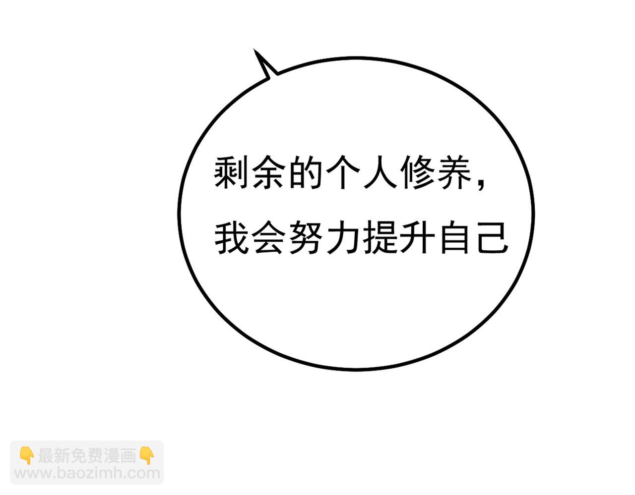 🍲总裁在上 第359话 你配得上宫欧吗？ 第42页