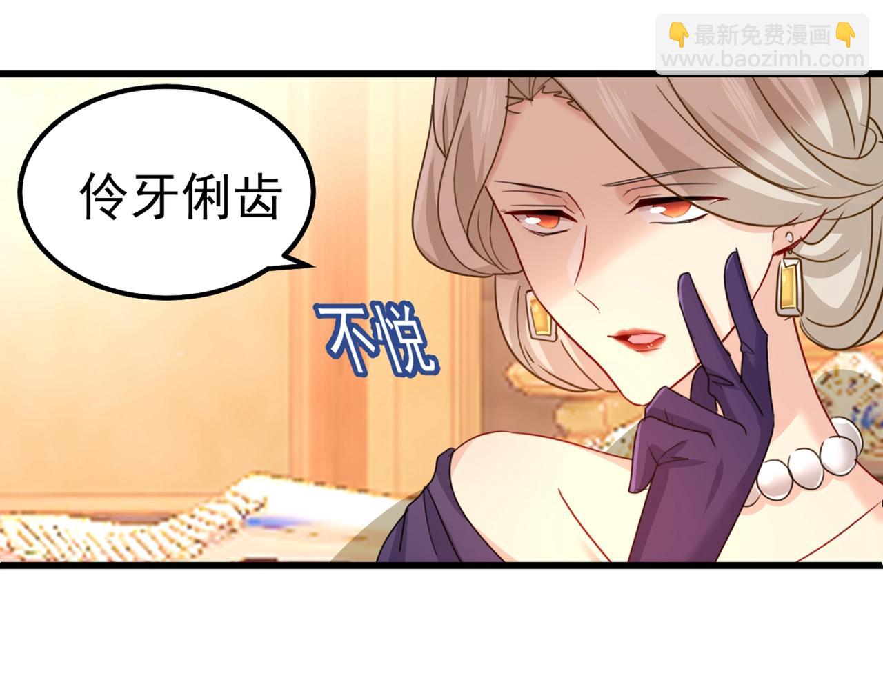 🍲总裁在上 第359话 你配得上宫欧吗？ 第43页