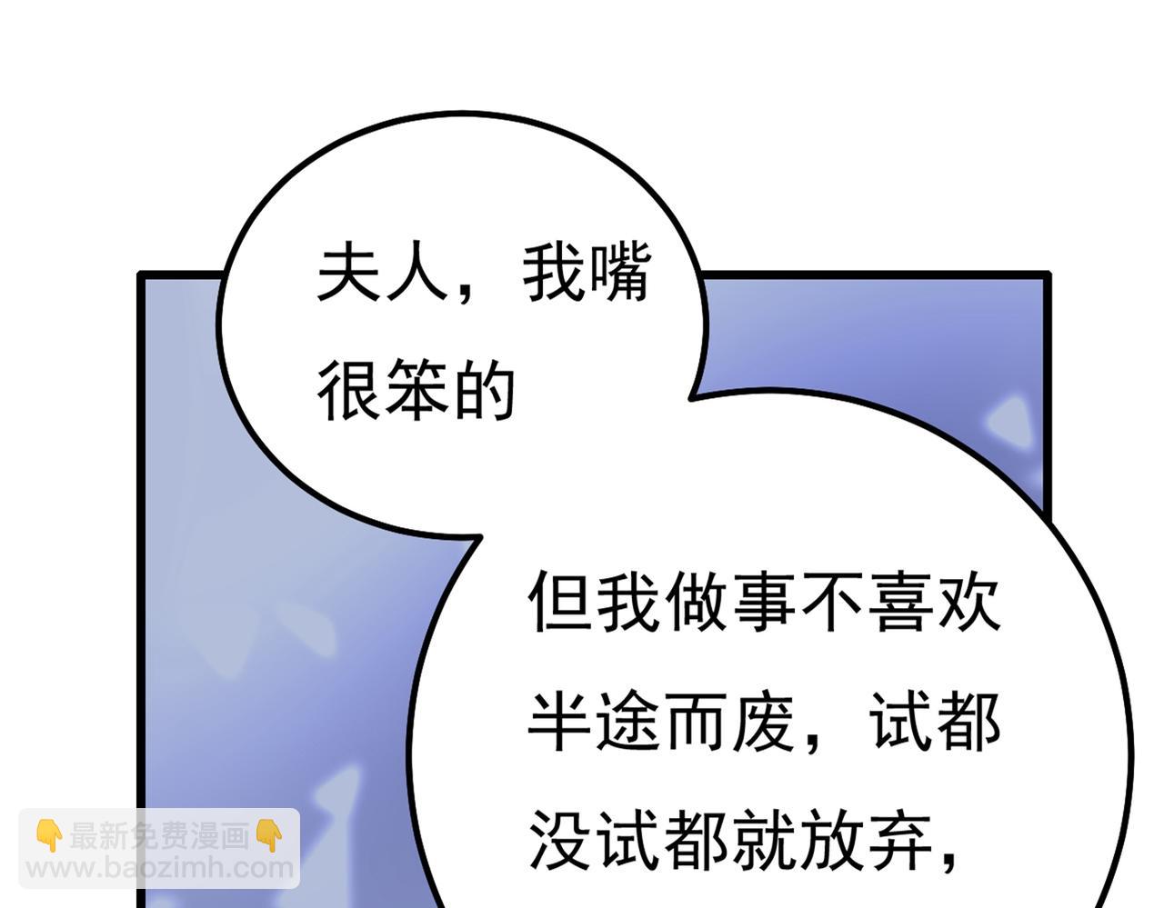 🍲总裁在上 第359话 你配得上宫欧吗？ 第45页