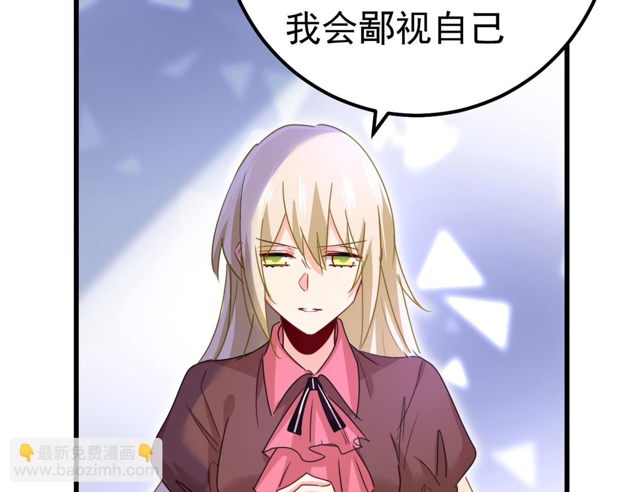 🍲总裁在上 第359话 你配得上宫欧吗？ 第46页