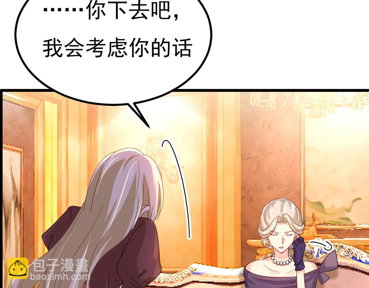 🍲总裁在上 第359话 你配得上宫欧吗？ 第49页
