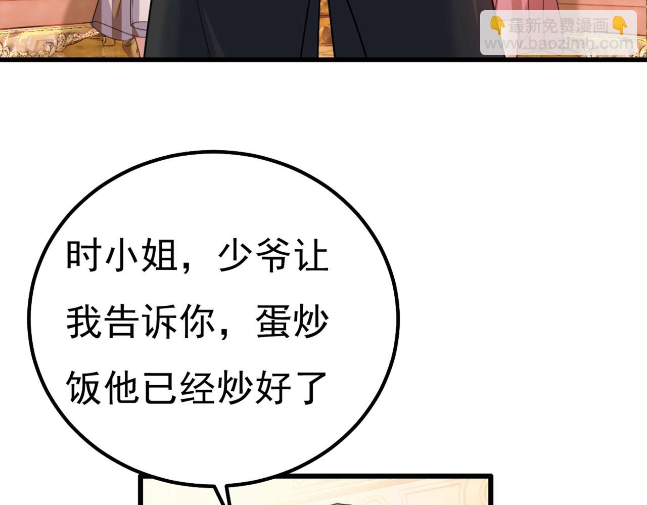 🍲总裁在上 第359话 你配得上宫欧吗？ 第5页