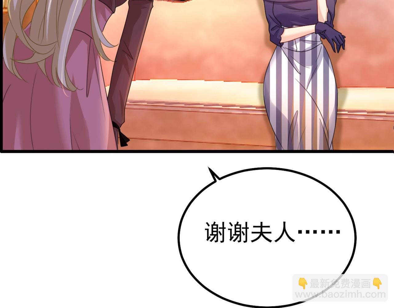 🍲总裁在上 第359话 你配得上宫欧吗？ 第50页