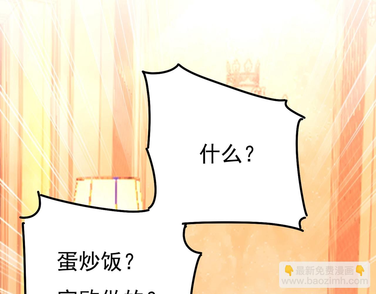 🍲总裁在上 第359话 你配得上宫欧吗？ 第7页