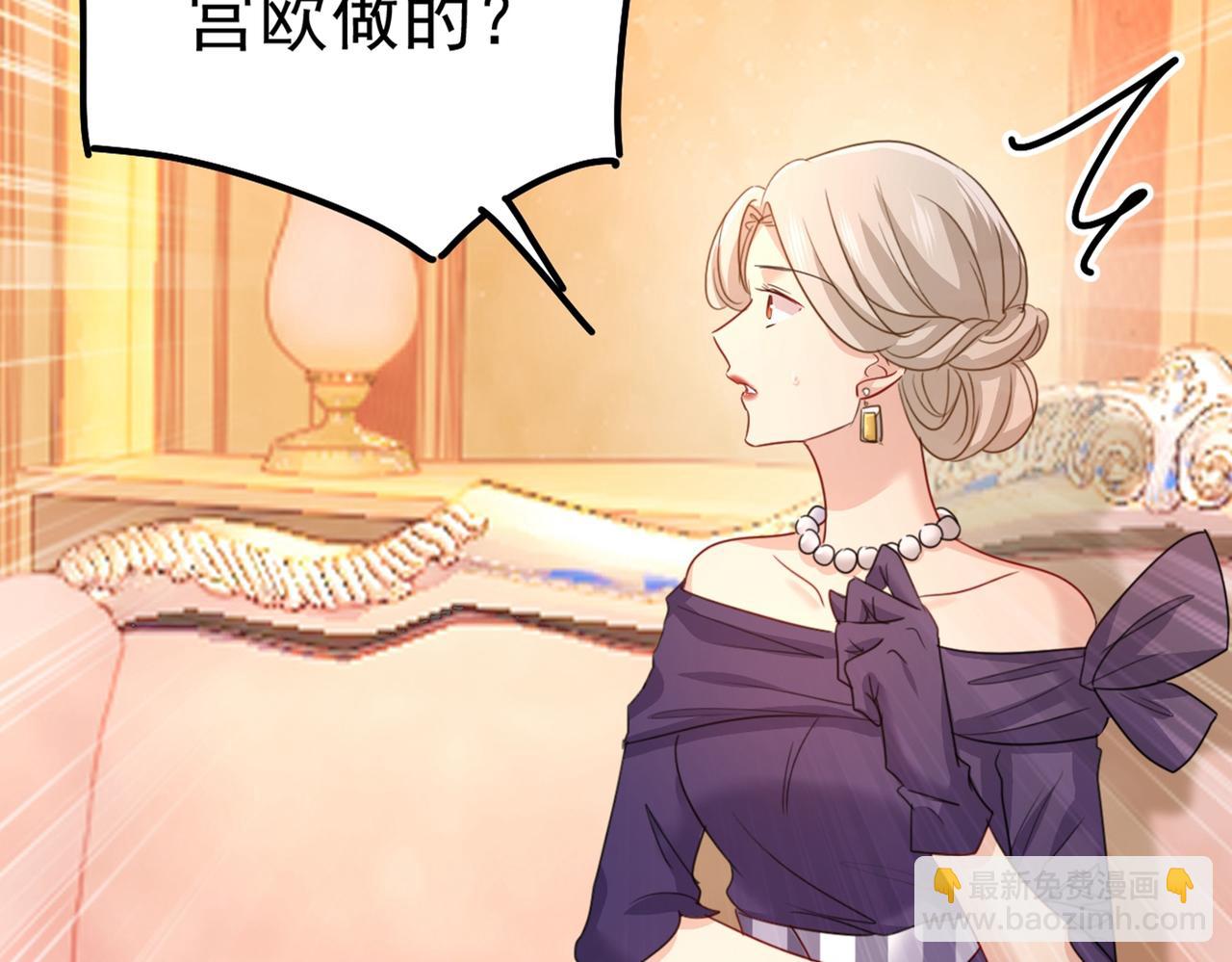🍲总裁在上 第359话 你配得上宫欧吗？ 第8页