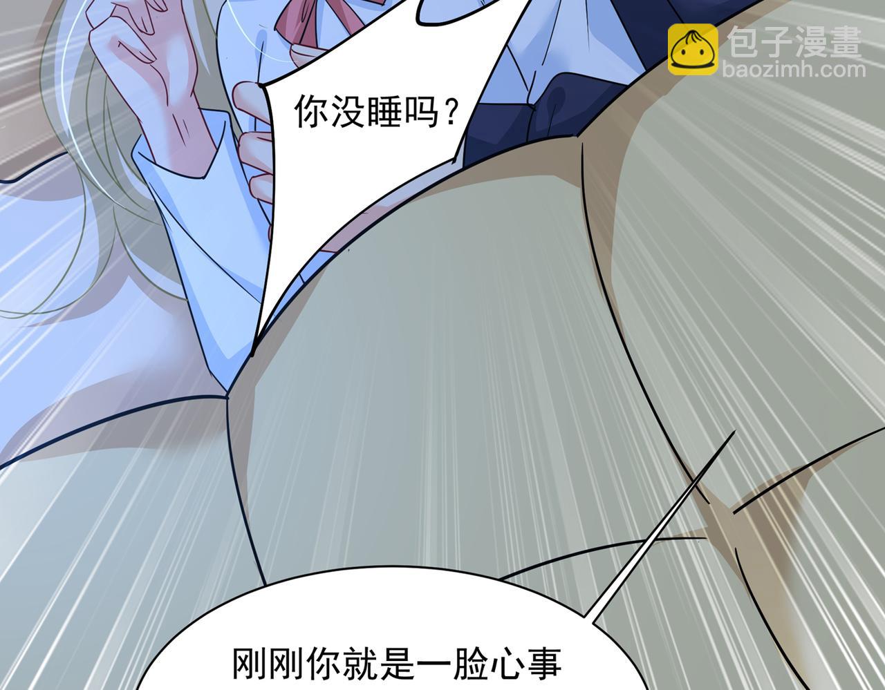 🍲总裁在上 第361话 一起去看星星 第10页