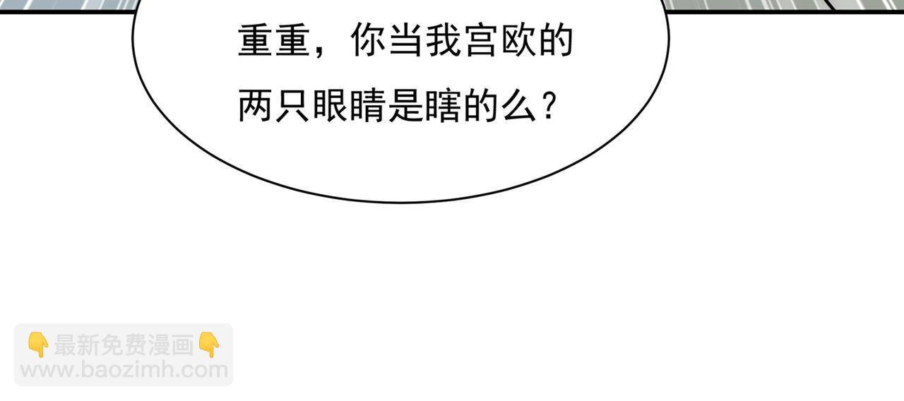 🍲总裁在上 第361话 一起去看星星 第11页