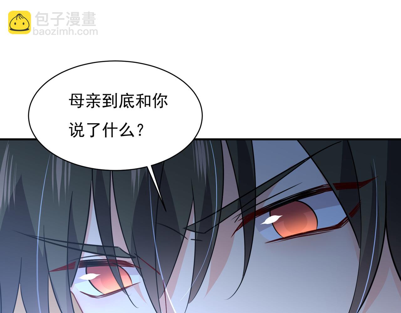 🍲总裁在上 第361话 一起去看星星 第12页