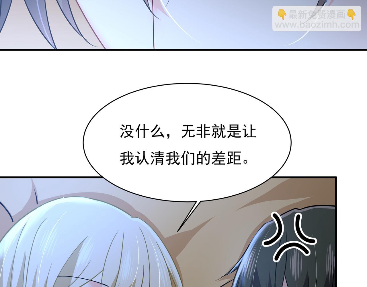 🍲总裁在上 第361话 一起去看星星 第13页