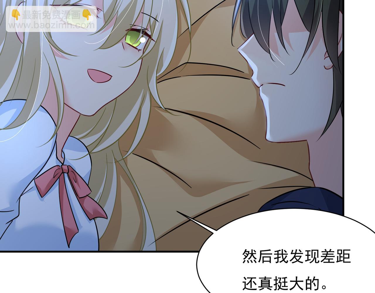 🍲总裁在上 第361话 一起去看星星 第14页