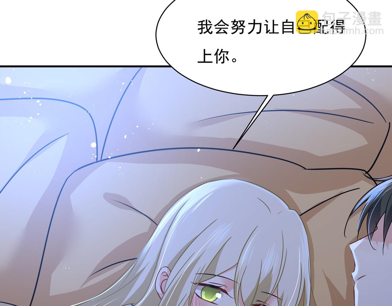 🍲总裁在上 第361话 一起去看星星 第18页