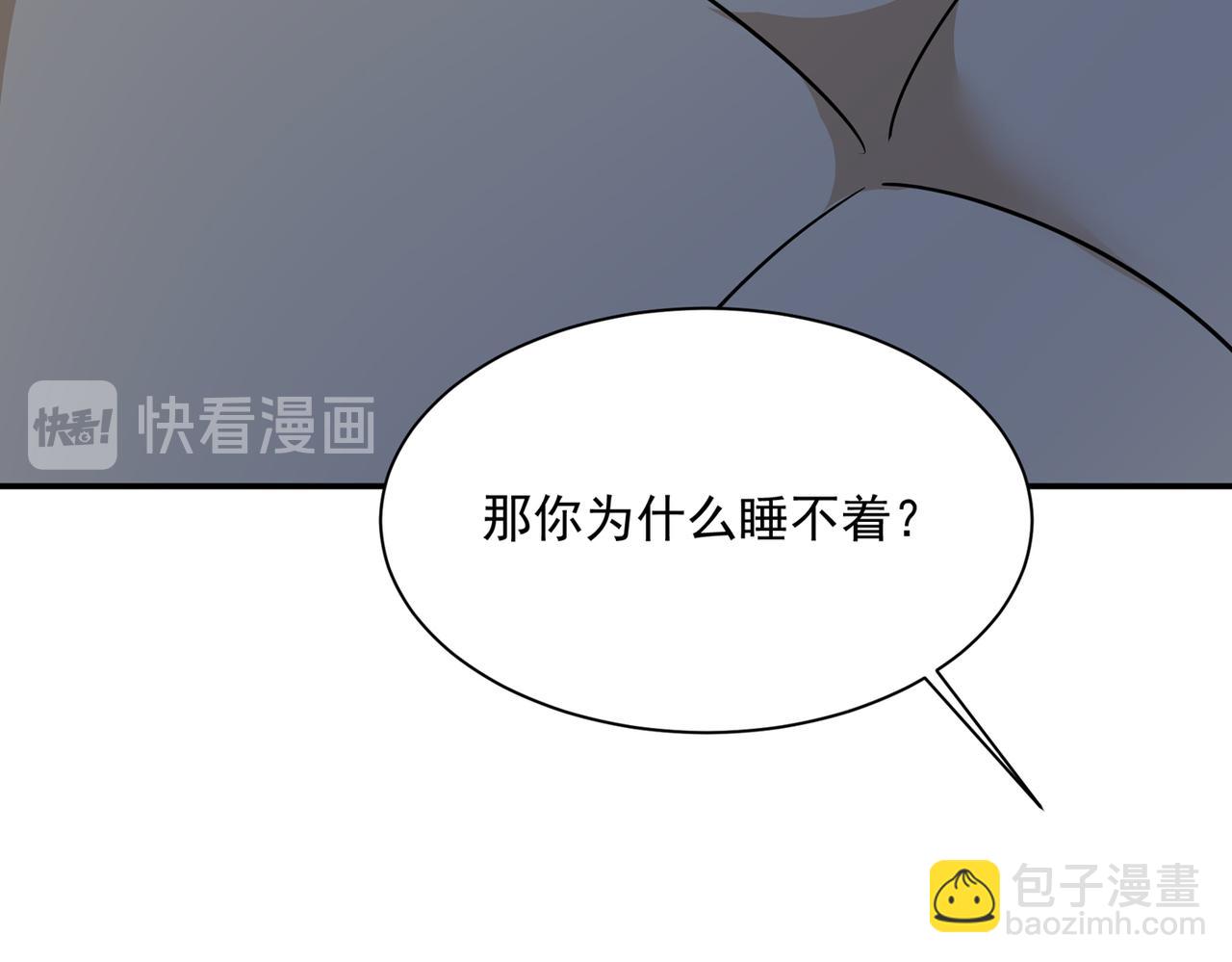 🍲总裁在上 第361话 一起去看星星 第20页