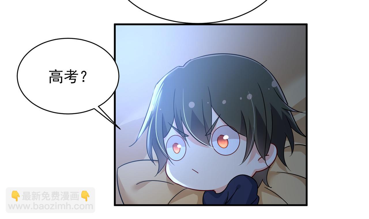🍲总裁在上 第361话 一起去看星星 第24页