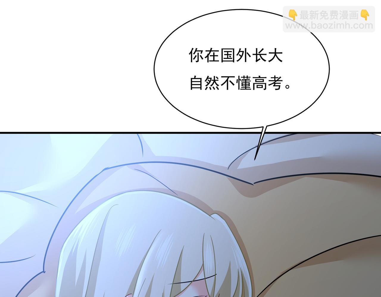 🍲总裁在上 第361话 一起去看星星 第25页