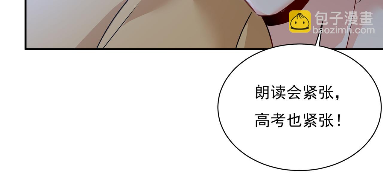 🍲总裁在上 第361话 一起去看星星 第29页