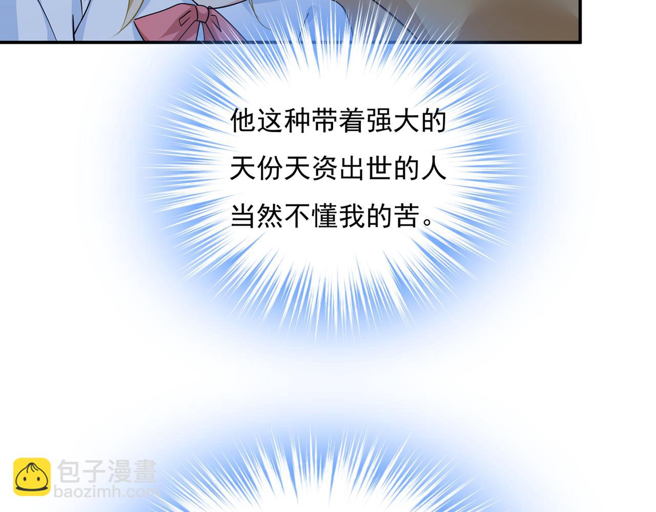 🍲总裁在上 第361话 一起去看星星 第31页