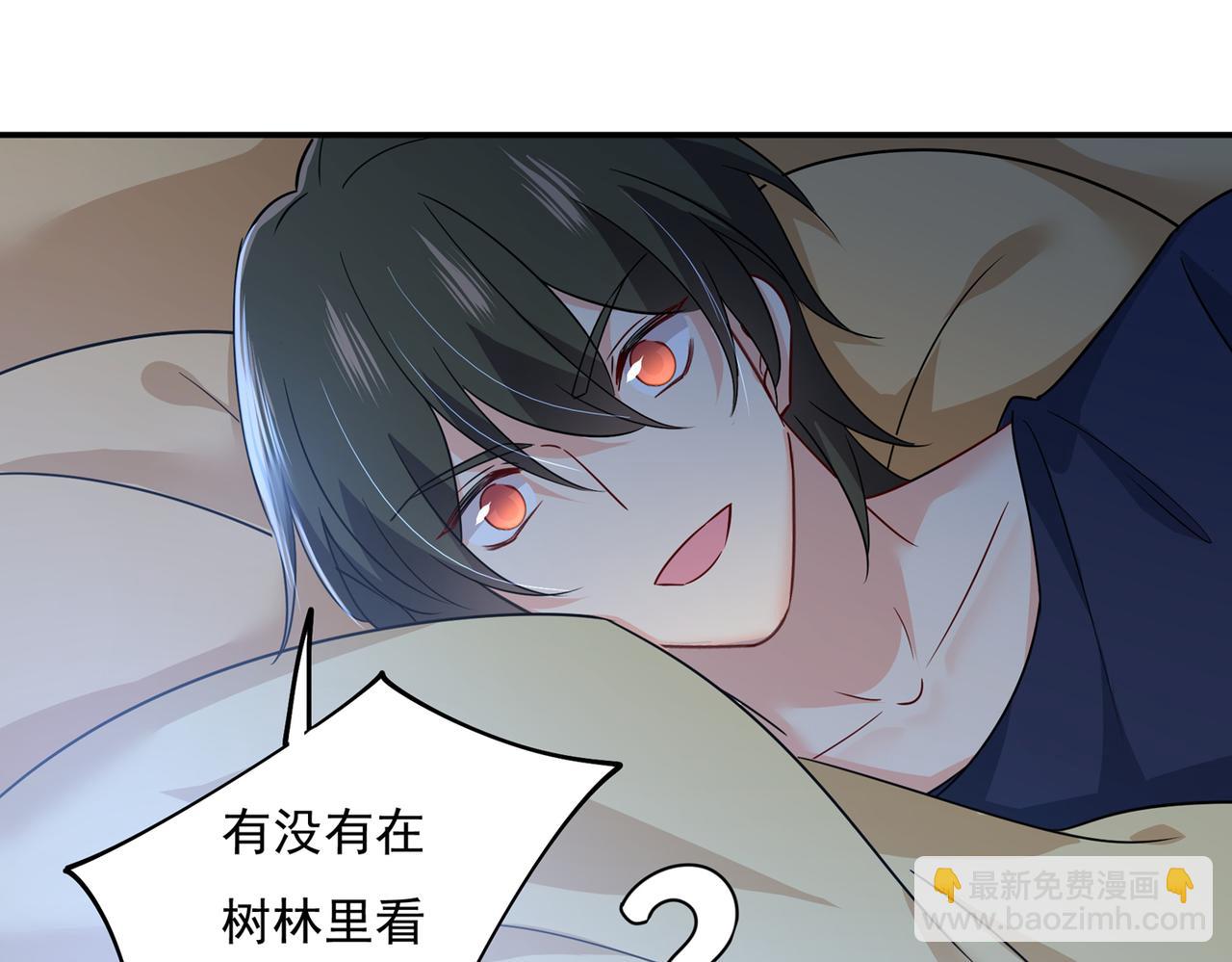 🍲总裁在上 第361话 一起去看星星 第34页
