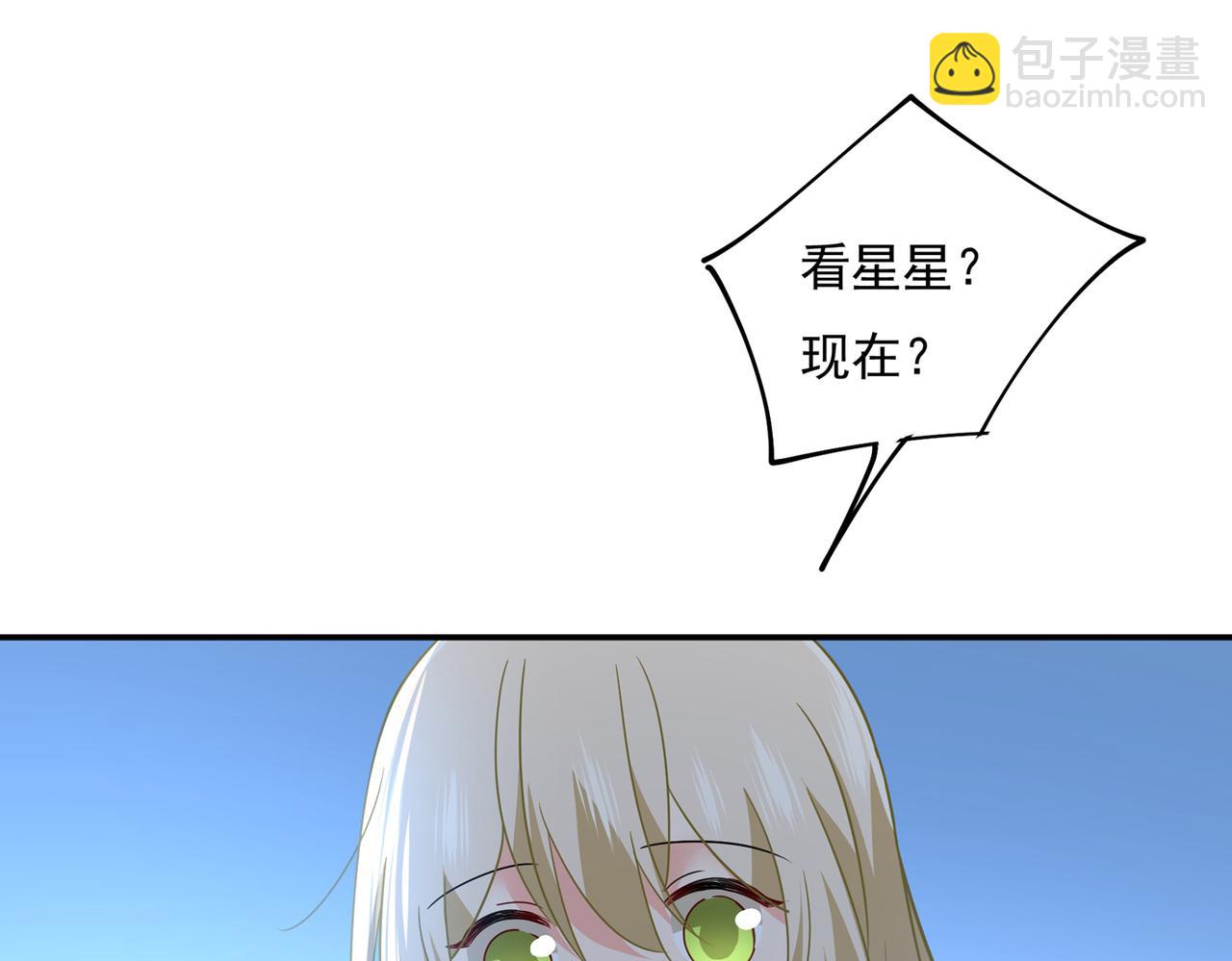 🍲总裁在上 第361话 一起去看星星 第40页