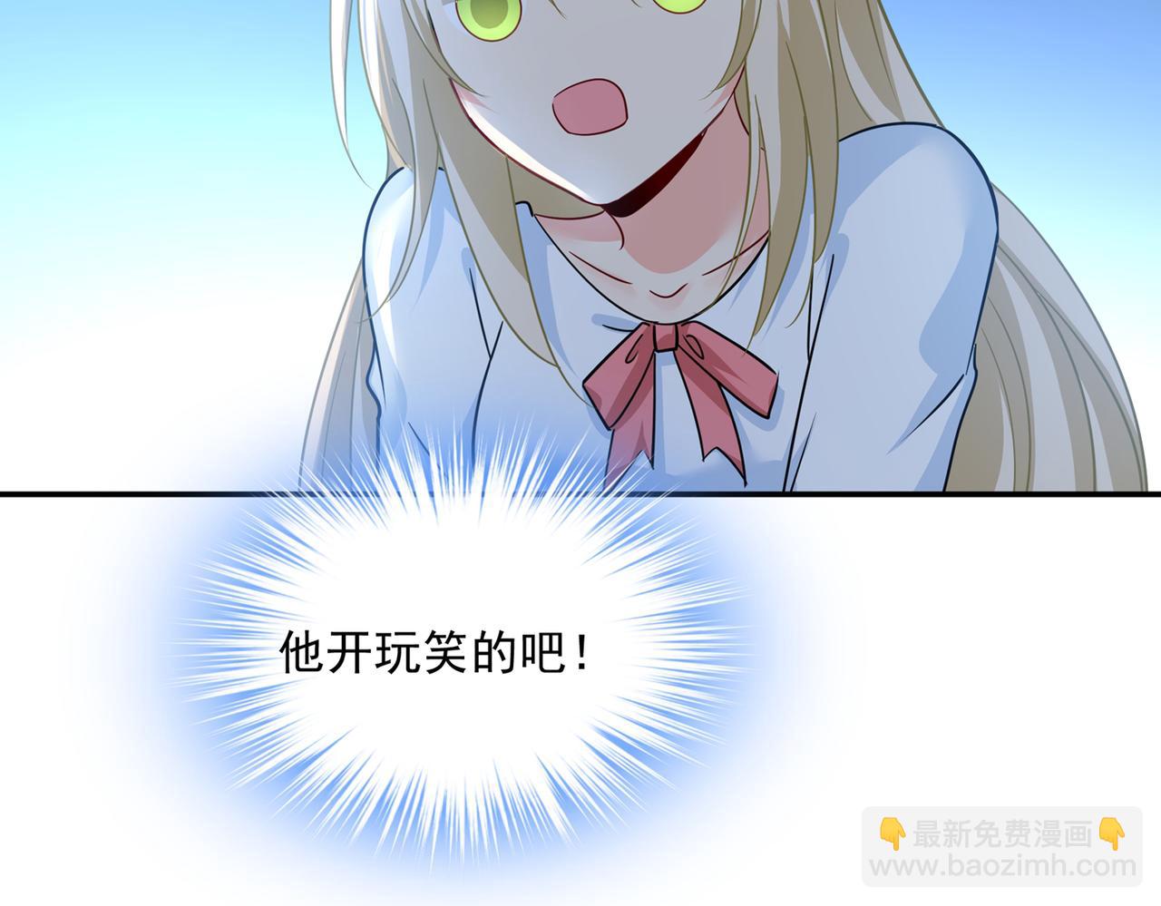 🍲总裁在上 第361话 一起去看星星 第41页