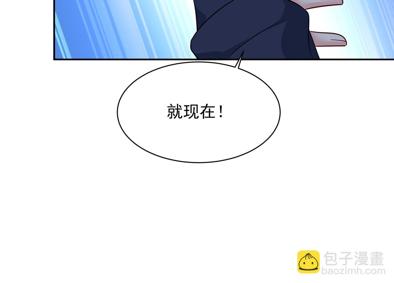 🍲总裁在上 第361话 一起去看星星 第44页