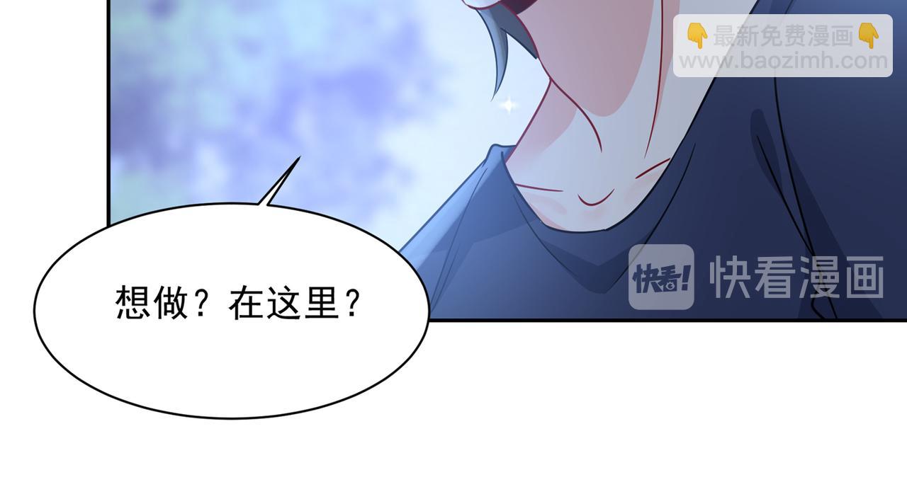 🍲总裁在上 第361话 一起去看星星 第50页
