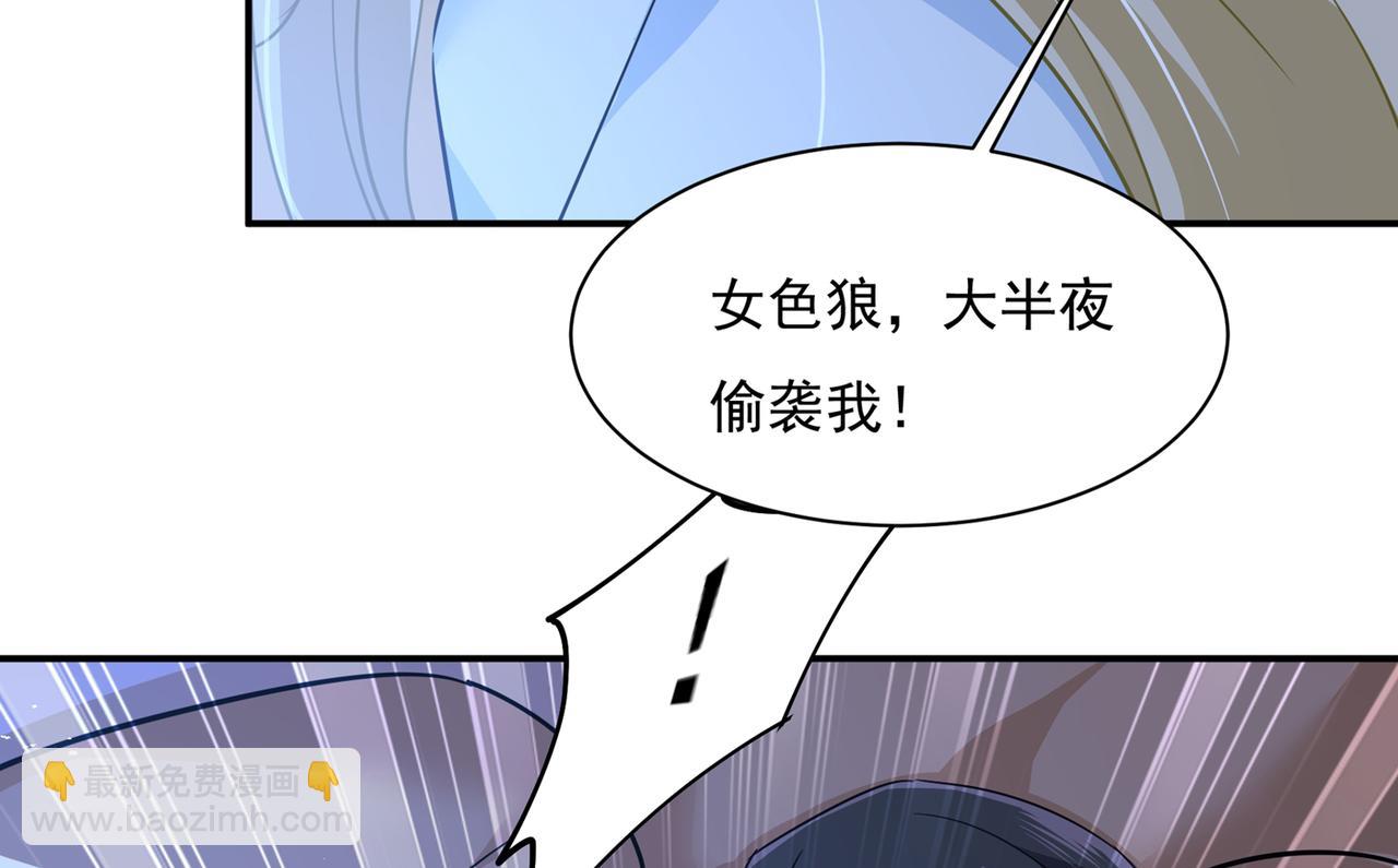 🍲总裁在上 第361话 一起去看星星 第8页