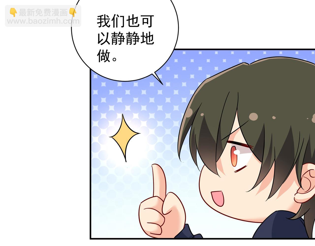 🍲总裁在上 第363话 你要学会独当一面 第17页