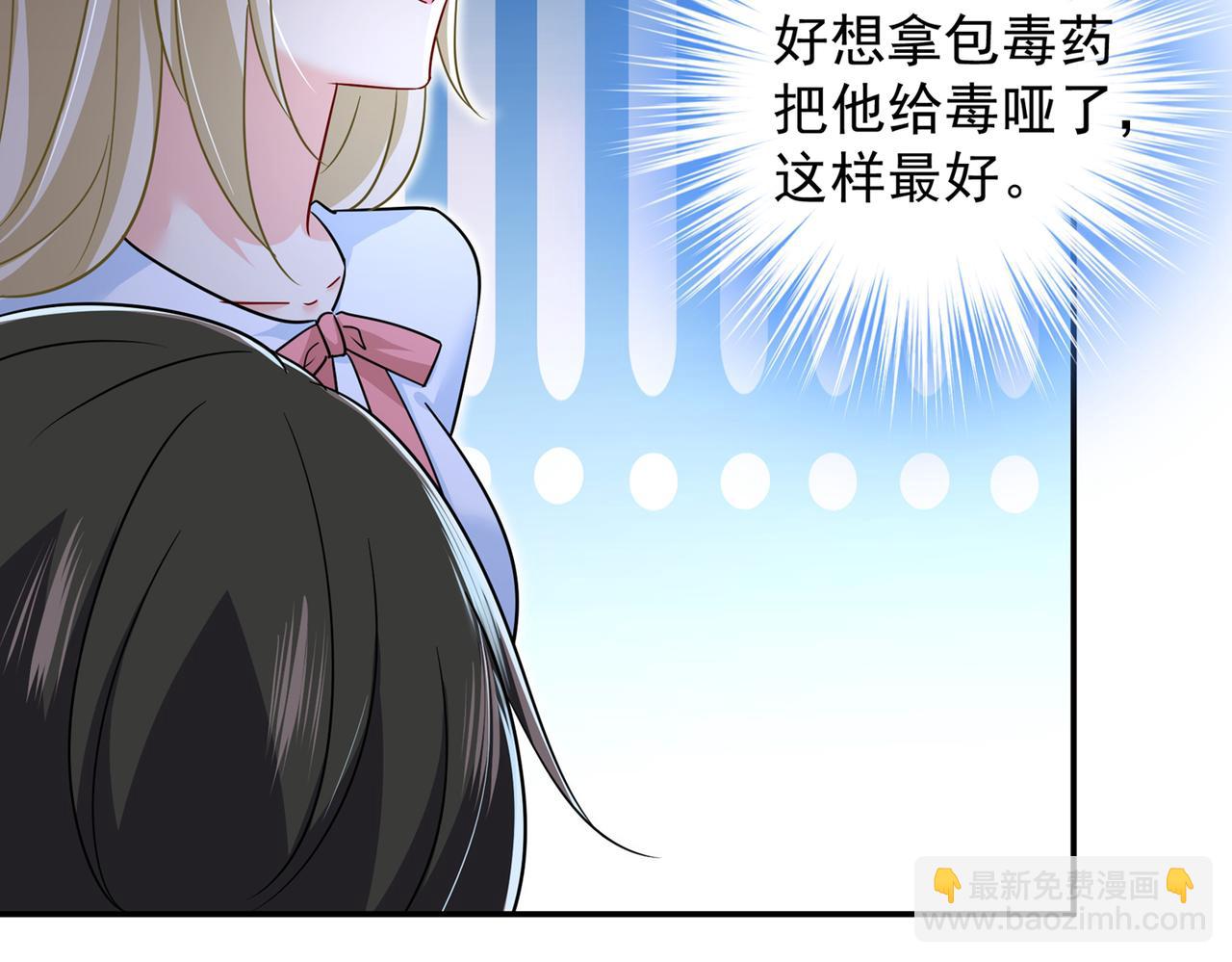 🍲总裁在上 第363话 你要学会独当一面 第20页
