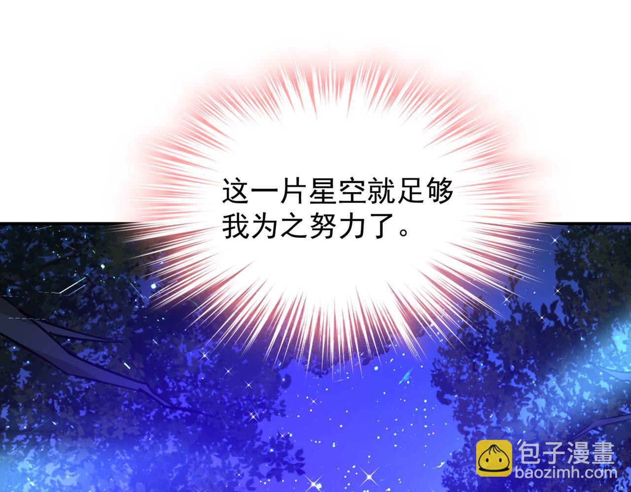 🍲总裁在上 第363话 你要学会独当一面 第25页