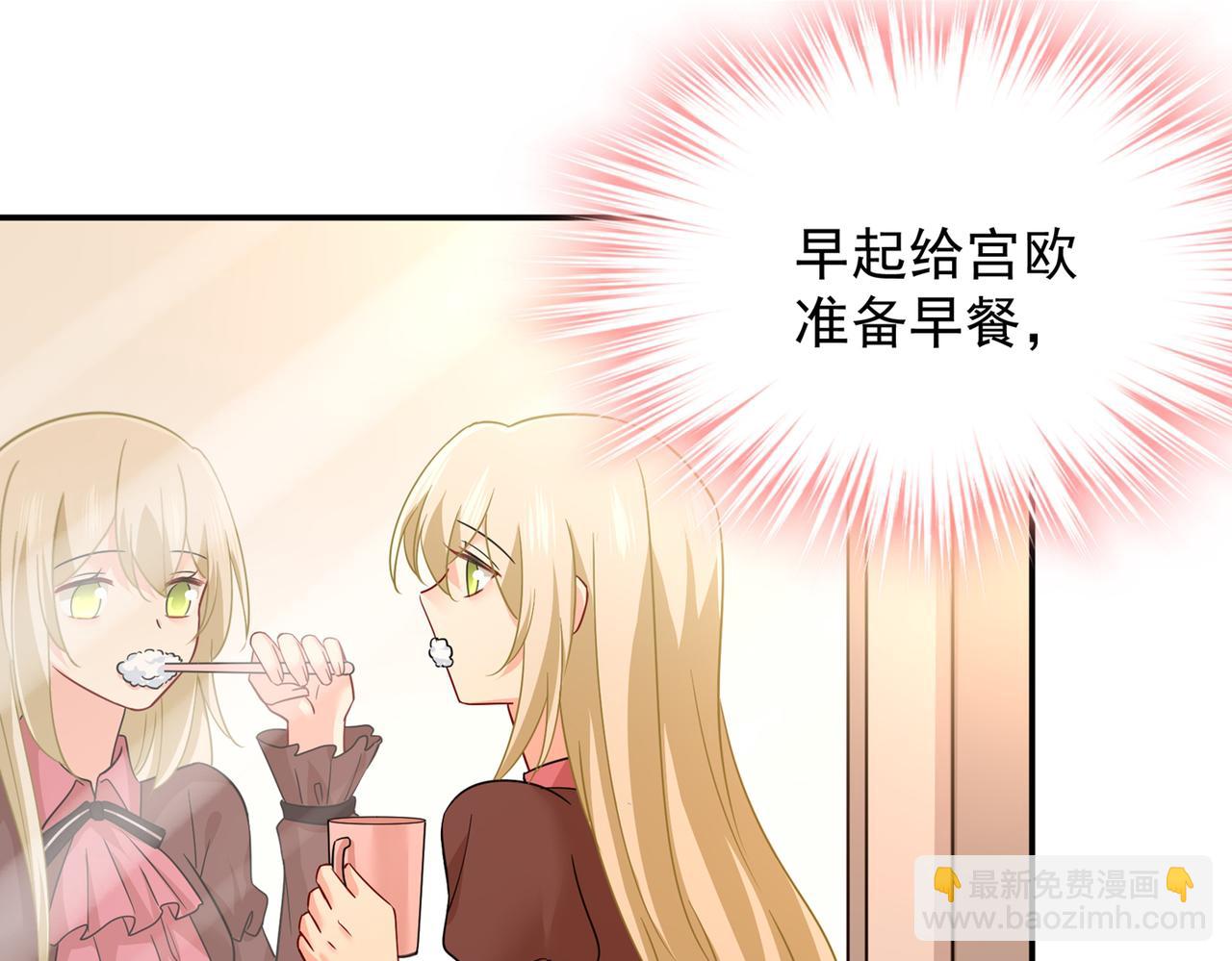 🍲总裁在上 第363话 你要学会独当一面 第31页